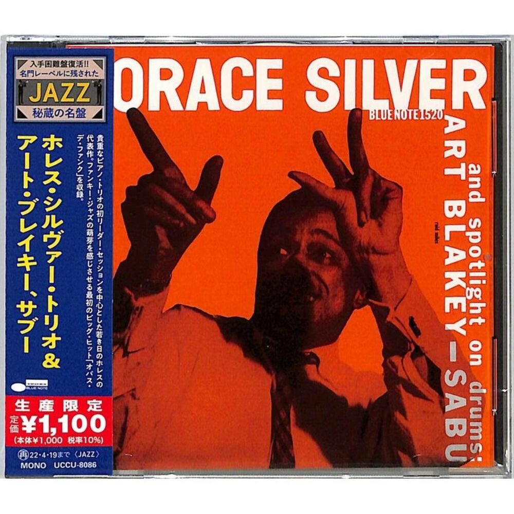 Horace Silver - Horace Silver Trio And Art Blakey - Sabu  CD